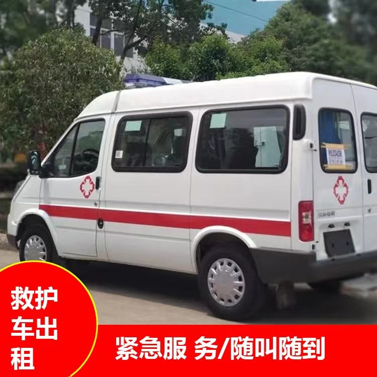 漯河瘫痪租赁救护车转运 —— 提升急救效率，守护生命安全